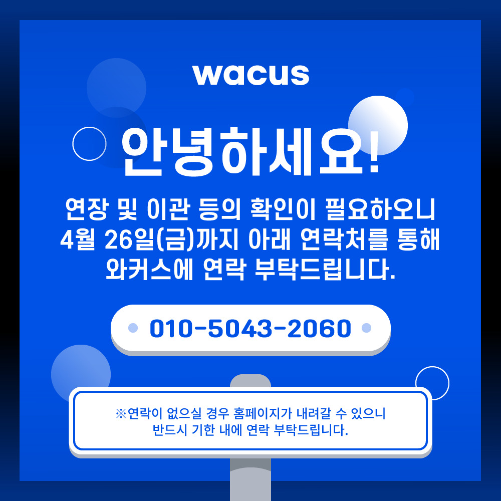 Wacus Popup